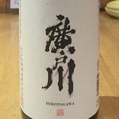 ［天栄村］廣戸川 (新)