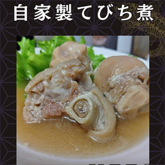 自家製！塩てびち