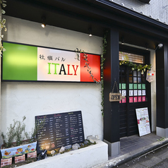 牡蠣バルイタリー 明神町の外観2