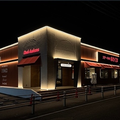 ステーキのあさくま　東海加木屋店の写真