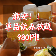 中華居酒屋 逸品居 鶴間店の特集写真