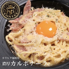 濃厚カルボナーラ