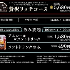 飲み放題は120分が超お得です!