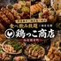 鶏っこ商店 仙台国分町店のロゴ