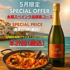 本格スペイン料理バル Las Bocas ラスボカス 渋谷店のコース写真