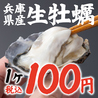 浜焼き海鮮居酒屋 大庄水産 錦店のおすすめポイント1