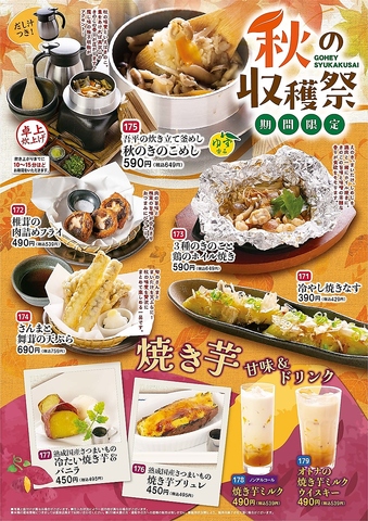 とりあえず吾平 石巻蛇田店