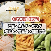 ★ばんばんおすすめの当日OK！プレモル生ビールで乾杯できる2時間飲み放題付き炭火焼肉コースは4500円~5000円【税込】また炭火焼肉食べ放題コース4480円【税込】は人気の牛タンや特選ハラミ、上質な国産カルビ、ロース、ビビンバ、クッパ、わかめスープ、黒豚餃子など全42品目が食べ放題でお得！