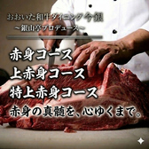 おおいた和牛ダイニング　今銀~銀山亭プロデュース~