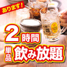 九州魂 JR相模原店のおすすめポイント3