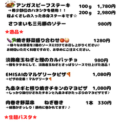 別紙メニュー