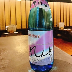 〈黒糖焼酎〉 れんと