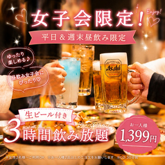 まる助 八王子店のコース写真