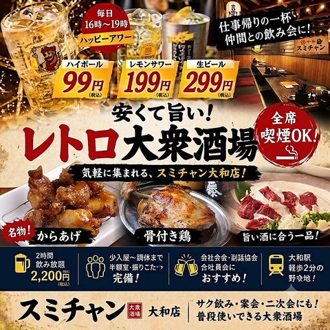 レトロポップな大衆居酒屋☆女性にも人気◎韓国風カラアゲや映え必至ドリンクも豊富