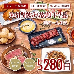 MEATBOY N Y ミートボーイニューヨーク 横浜駅前店のコース写真