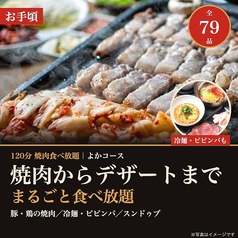 いずみ精肉店 天文館店のコース写真
