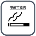 加熱式たばこ限定で喫煙可能です。分煙スペースがございますので、ルールを守ってのご利用をお願いいたします。詳細は店舗までお問い合わせください。