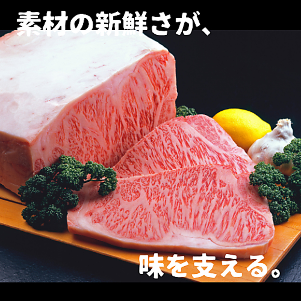 当店では新鮮で良質なお肉をご提供しております！一人前のボリュームも満点なので大満足間違いなし★