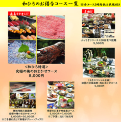 和ひろ 本店のおすすめ料理1