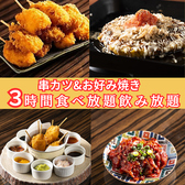 居酒屋パブリック 大宮東口店のおすすめ料理2