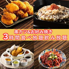 居酒屋パブリック 大宮東口店のおすすめ料理2