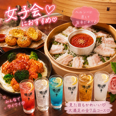 お忍びDININGとらのまきのコース写真