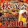 生ソーセージバル LECKER レッカー 札幌駅中央店