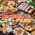 肉バル居酒屋　ミートデ五反田のロゴ