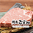 近江牛専門店 焼肉ごえんのロゴ