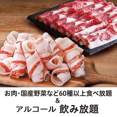 温野菜 辻堂店のコース写真