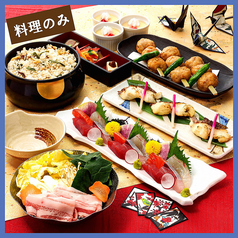 本まぐろと名古屋飯 花かるたのコース写真