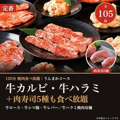 いずみ精肉店 天文館店のコース写真