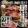 神田焼肉 俺の肉 本店のおすすめポイント2