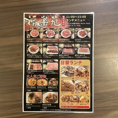 ランチメニュー