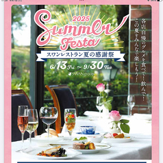 欧州料理 ヴォレ・シーニュのおすすめ料理1