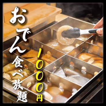 大衆酒場 レレレのおすすめ料理1