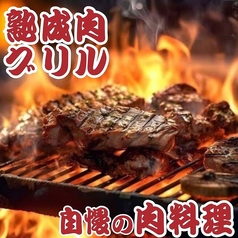 個室完備&喫煙◎ 熟成肉×濃厚チーズ　MEAT LAND （ミートランド）四谷店のおすすめ料理1
