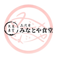 みなとや鮮魚店が満を持しての食堂をOPEN