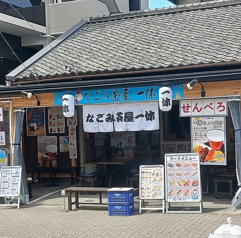 名古屋めしの手羽先・串かつと昼飲みが最高！街歩き途中に座って休める癒やしの茶屋◎