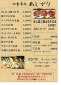 御食事処あしずりのおすすめ料理3