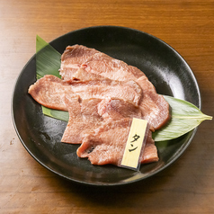 タン
