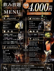 BAR HORST 木屋町店|団体貸切・飲み放題・カラオケのコース写真
