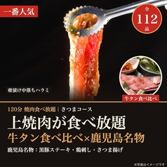 いずみ精肉店 天文館店のコース写真