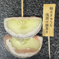 料理メニュー写真 柚香る加賀太きゅうり浅漬け豚巻き