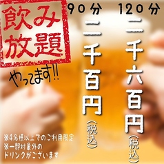 串揚げダイニング九四八のコース写真
