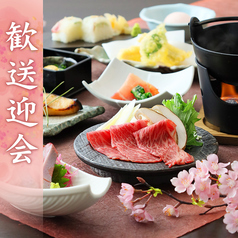 石川のうまいもんと地酒 加賀里火のコース写真