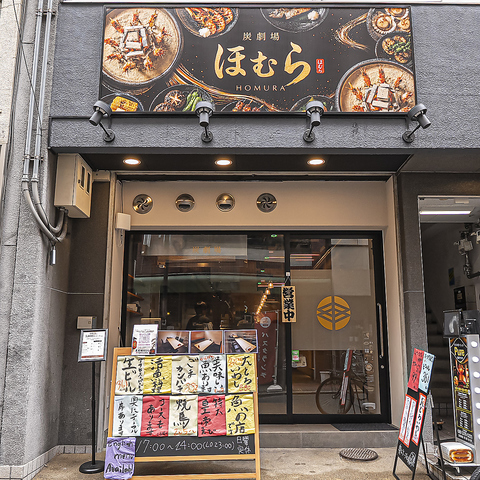 日本の趣を感じる和空間で、囲炉裏焼きと新鮮魚介を堪能できる居酒屋です