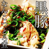 辛麺屋 辛壱 カライチ 鹿児島天文館店のおすすめ料理3