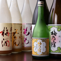 【発祥地の日本酒を味わう】梅の宿の日本酒