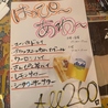 沖縄個室居酒屋 パラダヰス パラダイスのおすすめポイント1